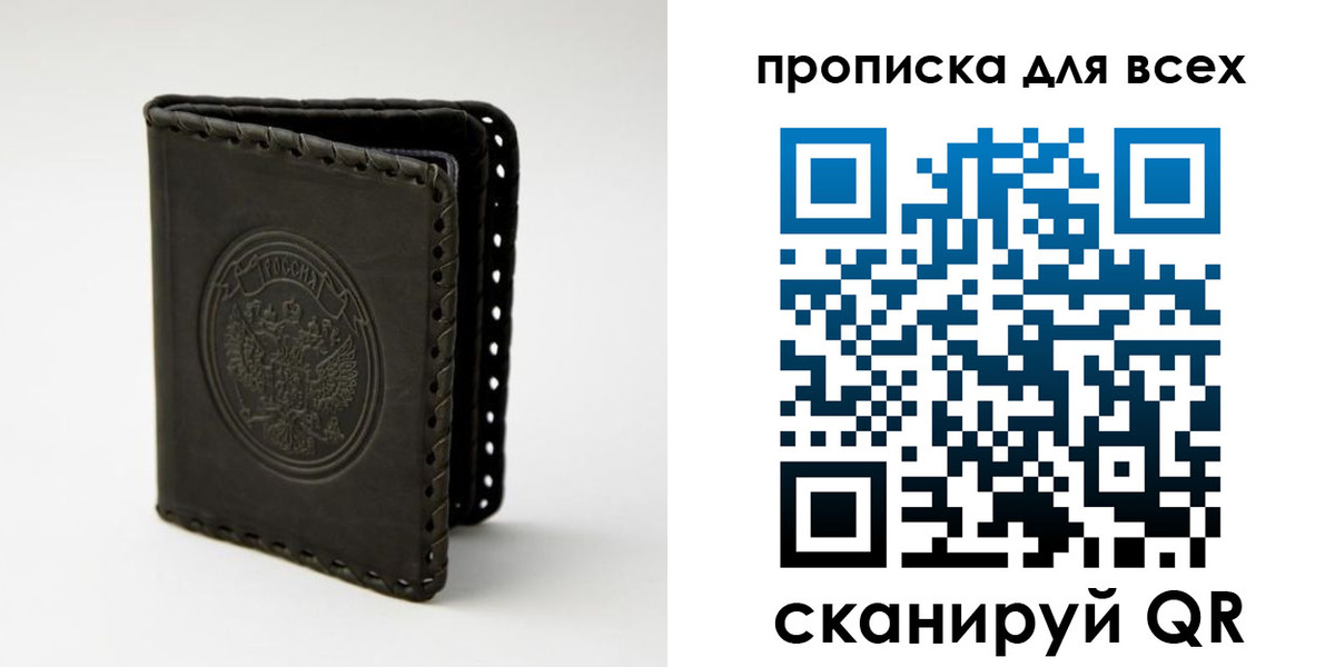 миграционный учет в Тобольске