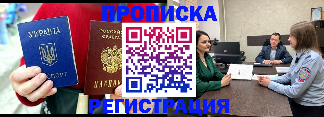 прописка для кредита в Тобольске