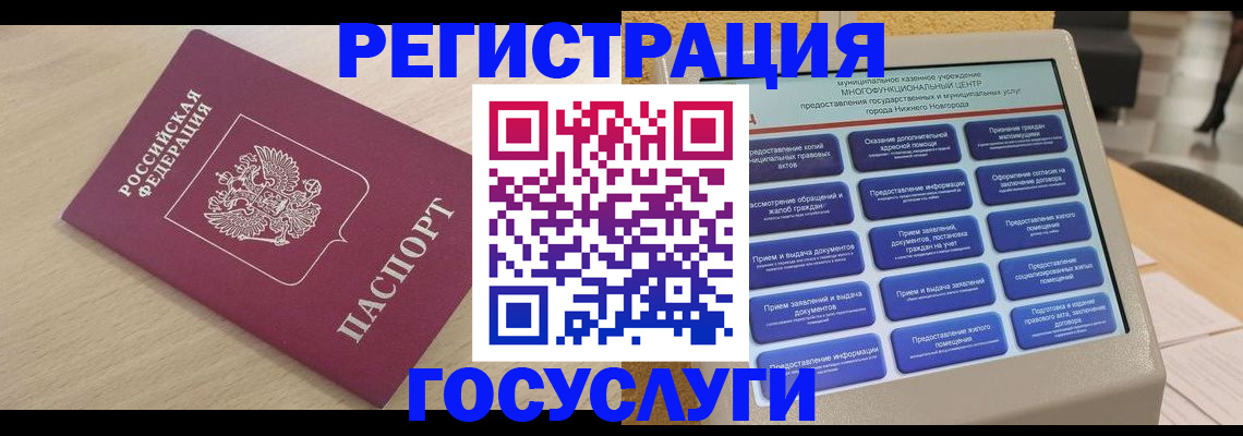 временная регистрация надежно в Тобольске
